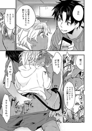 Kasshoku Akuma to Haraguro Otoko Page #79