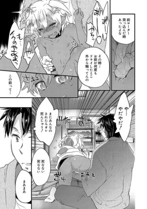 Kasshoku Akuma to Haraguro Otoko Page #59