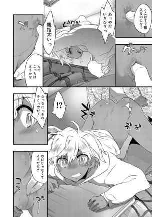 Kasshoku Akuma to Haraguro Otoko Page #58