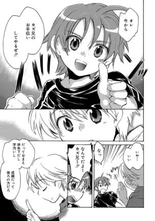 Kasshoku Akuma to Haraguro Otoko Page #131