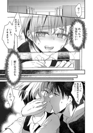 Kasshoku Akuma to Haraguro Otoko Page #115