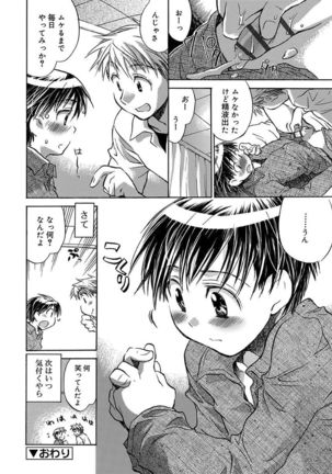 Kasshoku Akuma to Haraguro Otoko Page #186