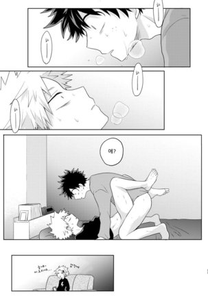 Boku to Kacchan no Himitsu no ××× Page #16