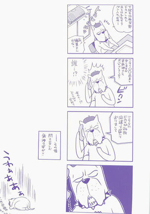 Boku no Kawaii Onee-san | 我的可愛的大姊姊 Page #5