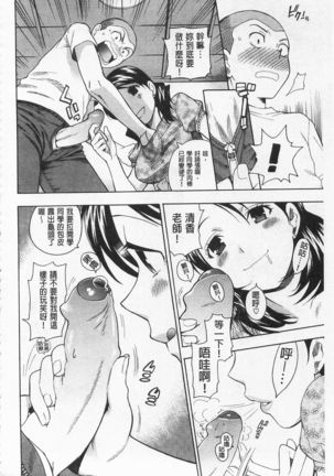 Boku no Kawaii Onee-san | 我的可愛的大姊姊 Page #74