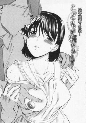 Boku no Kawaii Onee-san | 我的可愛的大姊姊 Page #203