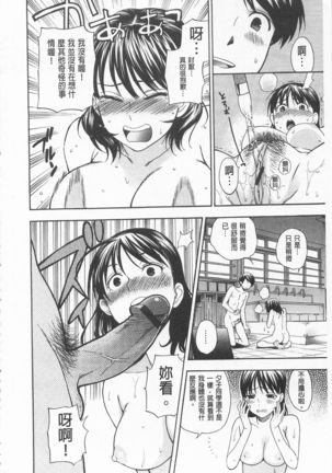 Boku no Kawaii Onee-san | 我的可愛的大姊姊 Page #176