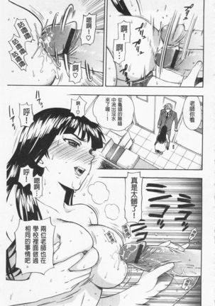 Boku no Kawaii Onee-san | 我的可愛的大姊姊 Page #135