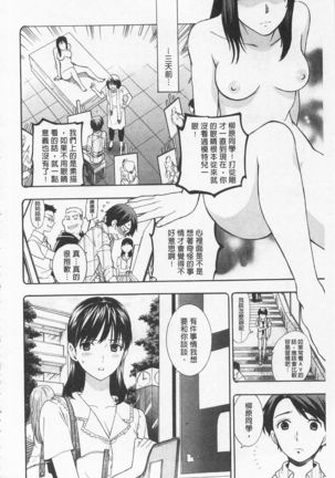 Boku no Kawaii Onee-san | 我的可愛的大姊姊 Page #170