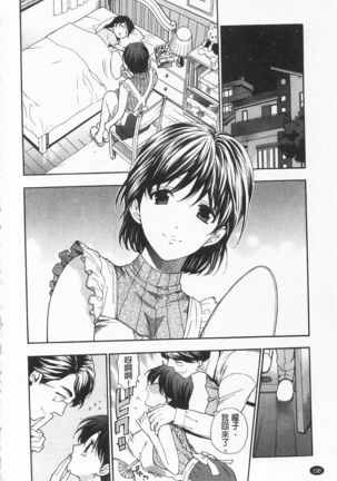 Boku no Kawaii Onee-san | 我的可愛的大姊姊 - Page 204