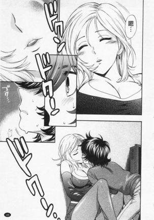 Boku no Kawaii Onee-san | 我的可愛的大姊姊 - Page 111