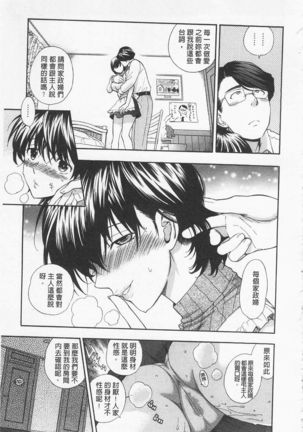 Boku no Kawaii Onee-san | 我的可愛的大姊姊 - Page 207