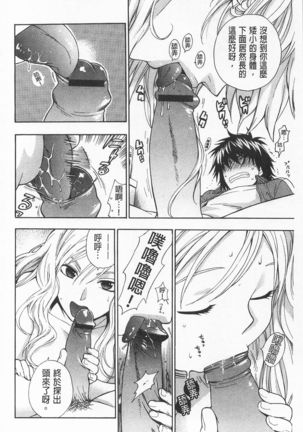 Boku no Kawaii Onee-san | 我的可愛的大姊姊 - Page 92