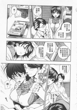 Boku no Kawaii Onee-san | 我的可愛的大姊姊 - Page 205