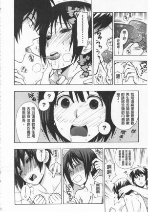 Boku no Kawaii Onee-san | 我的可愛的大姊姊 Page #16