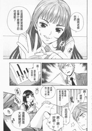 Boku no Kawaii Onee-san | 我的可愛的大姊姊 Page #129