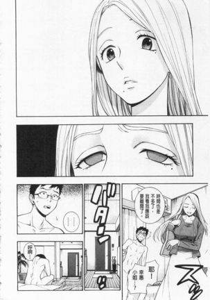 Boku no Kawaii Onee-san | 我的可愛的大姊姊 - Page 154