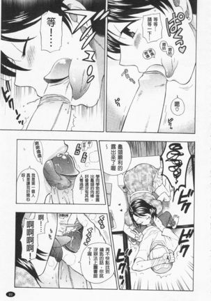 Boku no Kawaii Onee-san | 我的可愛的大姊姊 - Page 75
