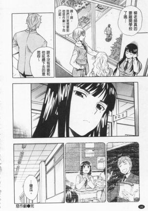 Boku no Kawaii Onee-san | 我的可愛的大姊姊 Page #146