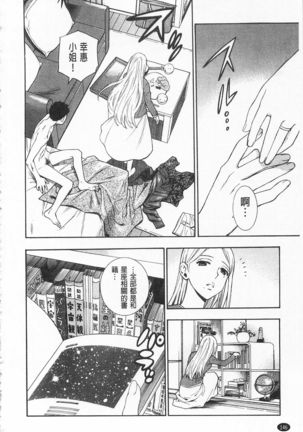 Boku no Kawaii Onee-san | 我的可愛的大姊姊 Page #152