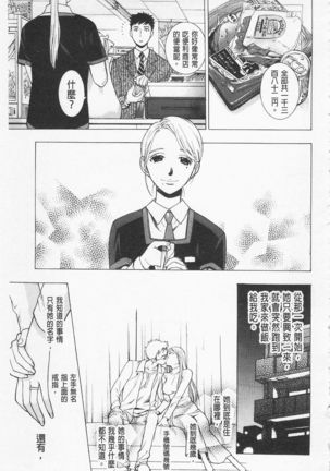 Boku no Kawaii Onee-san | 我的可愛的大姊姊 Page #155