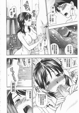 Boku no Kawaii Onee-san | 我的可愛的大姊姊 - Page 180