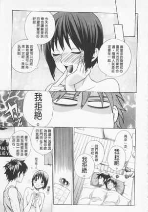 Boku no Kawaii Onee-san | 我的可愛的大姊姊 Page #11