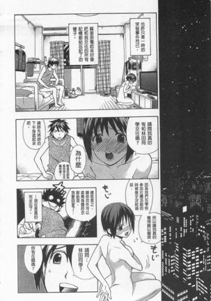 Boku no Kawaii Onee-san | 我的可愛的大姊姊 - Page 14