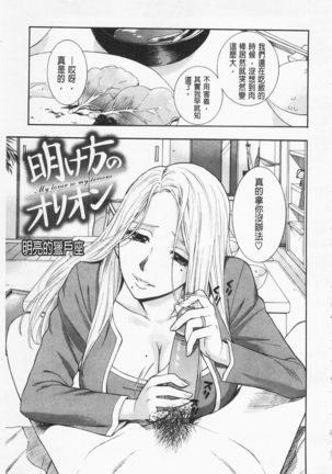 Boku no Kawaii Onee-san | 我的可愛的大姊姊 - Page 147