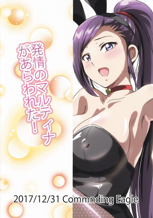 Hatsujou no Martina ga Arawareta! Page #20