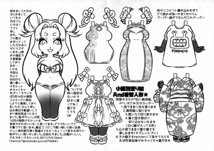 GOHOME Loli