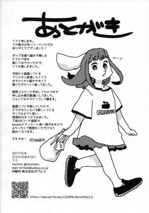 GOHOME Loli Page #23