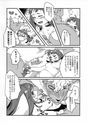 GOHOME Loli Page #13