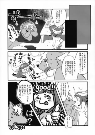 GOHOME Loli Page #22