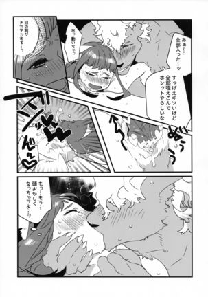 GOHOME Loli Page #18