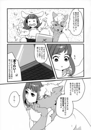 GOHOME Loli Page #4