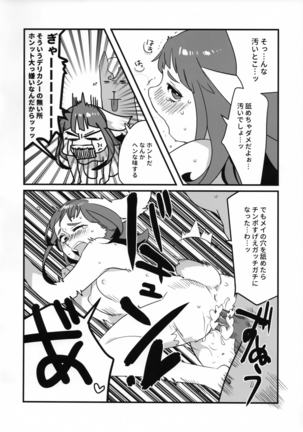 GOHOME Loli Page #17