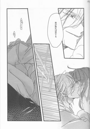 Oyobare Page #25