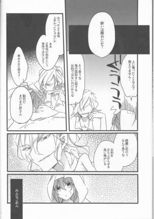 Oyobare Page #30