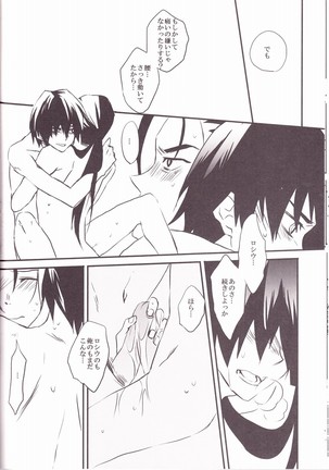 HEAT UP LOVERS Page #27