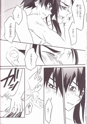 HEAT UP LOVERS Page #21