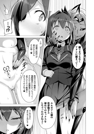 Aisei Tenshi Love Mary Ch.1-5