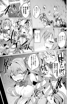 Aisei Tenshi Love Mary Ch.1-5 - Page 69