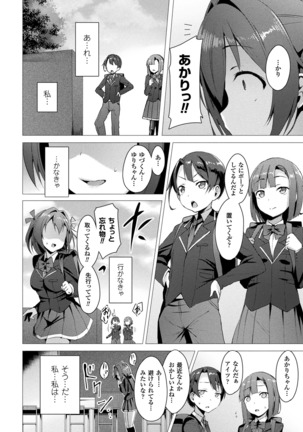 Aisei Tenshi Love Mary Ch.1-5