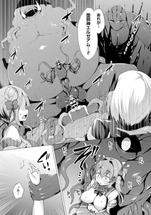 Aisei Tenshi Love Mary Ch.1-5 - Page 77