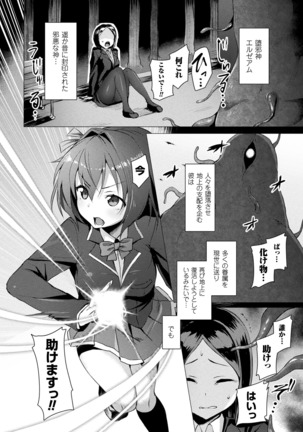 Aisei Tenshi Love Mary Ch.1-5