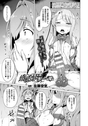 Aisei Tenshi Love Mary Ch.1-5 - Page 59