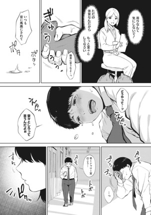 Fellatio no Tensai Page #28