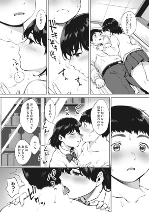 Fellatio no Tensai Page #33