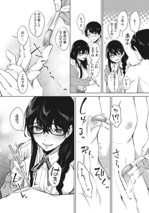 Fellatio no Tensai Page #58